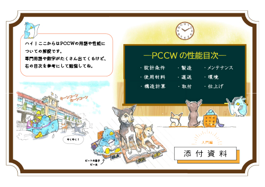 添付資料